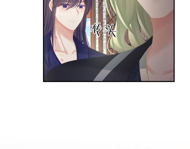 第95话 驸马，对不起54