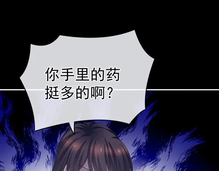 第207话 下药81