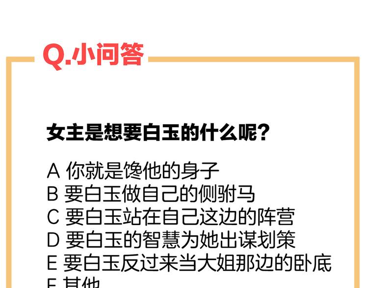 第87话 我要你109