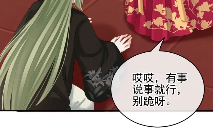 第146话 你的守宫砂呢34