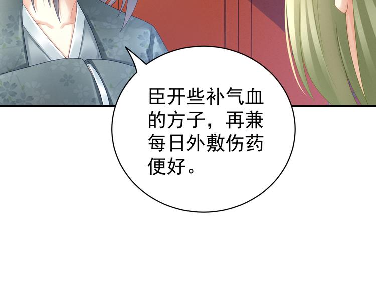 第22话 脸红心跳难以把持51