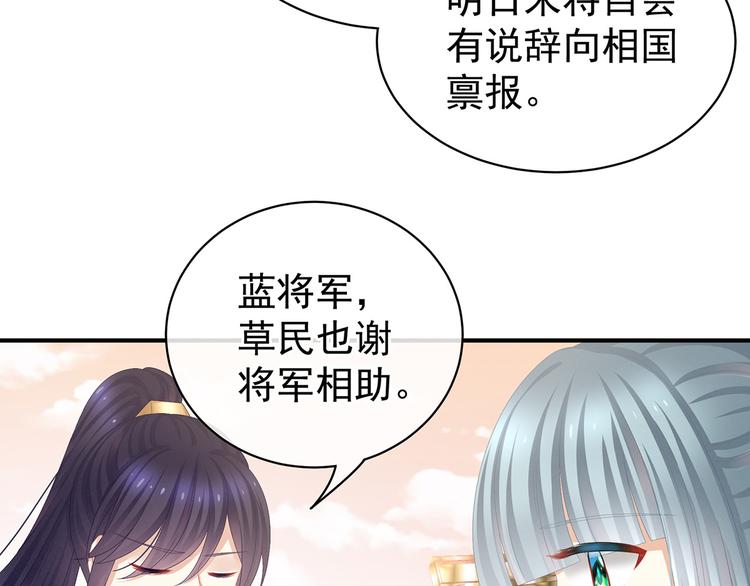 第84话 离他们远点！71