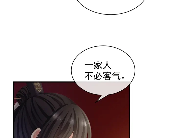 第63话 为了私心70