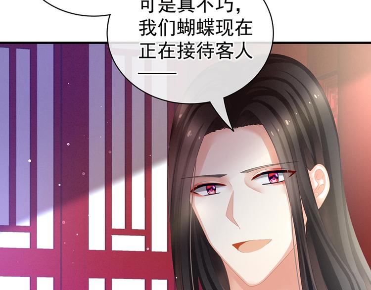 第39话 逛青楼了35