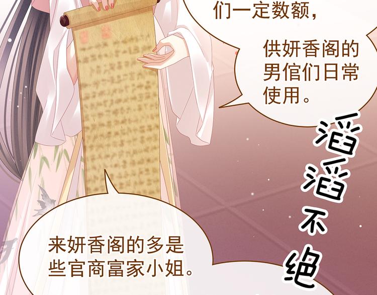 第41话 我要做皇后！45