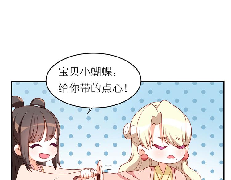 番外 美人如蝶44