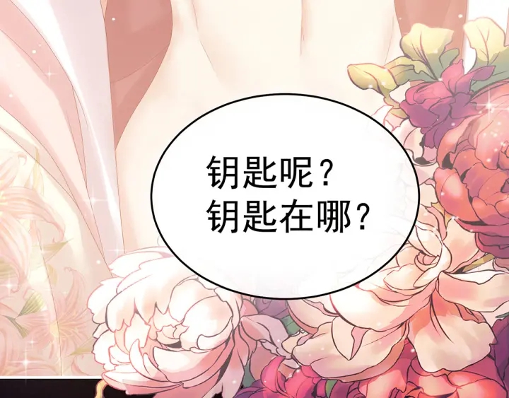 第172话 小妖精真会勾引人71