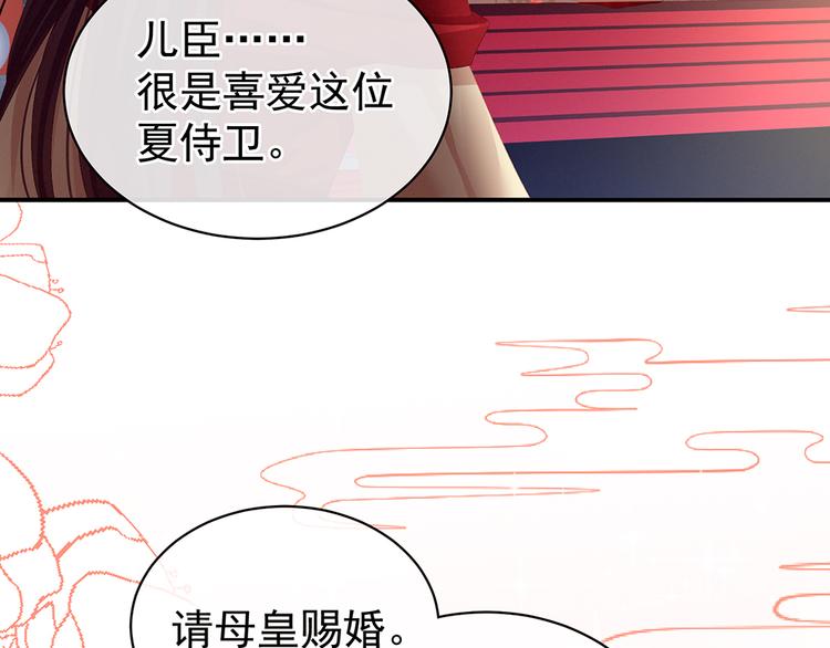第66话 美人惊鸿舞91