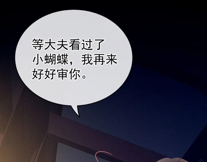 第207话 下药102