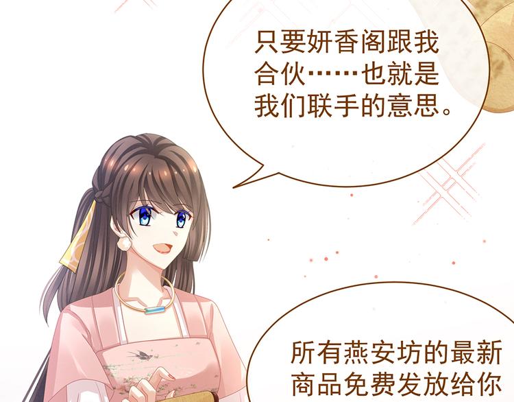 第41话 我要做皇后！44