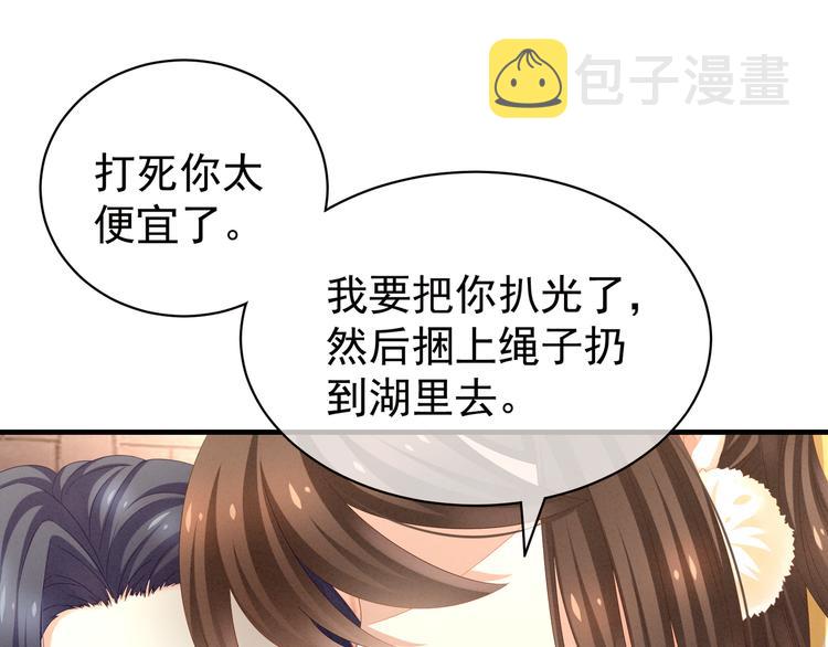 第6话 小美人儿你叫啊！21