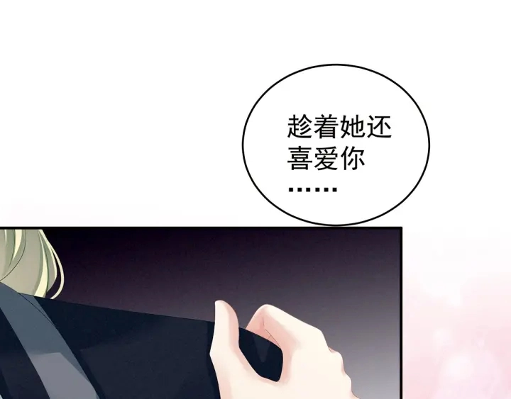 第148话 要个孩子吧23