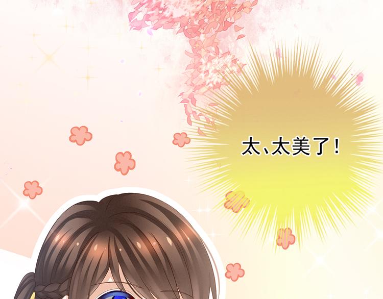 第40话 蝴蝶花魁30