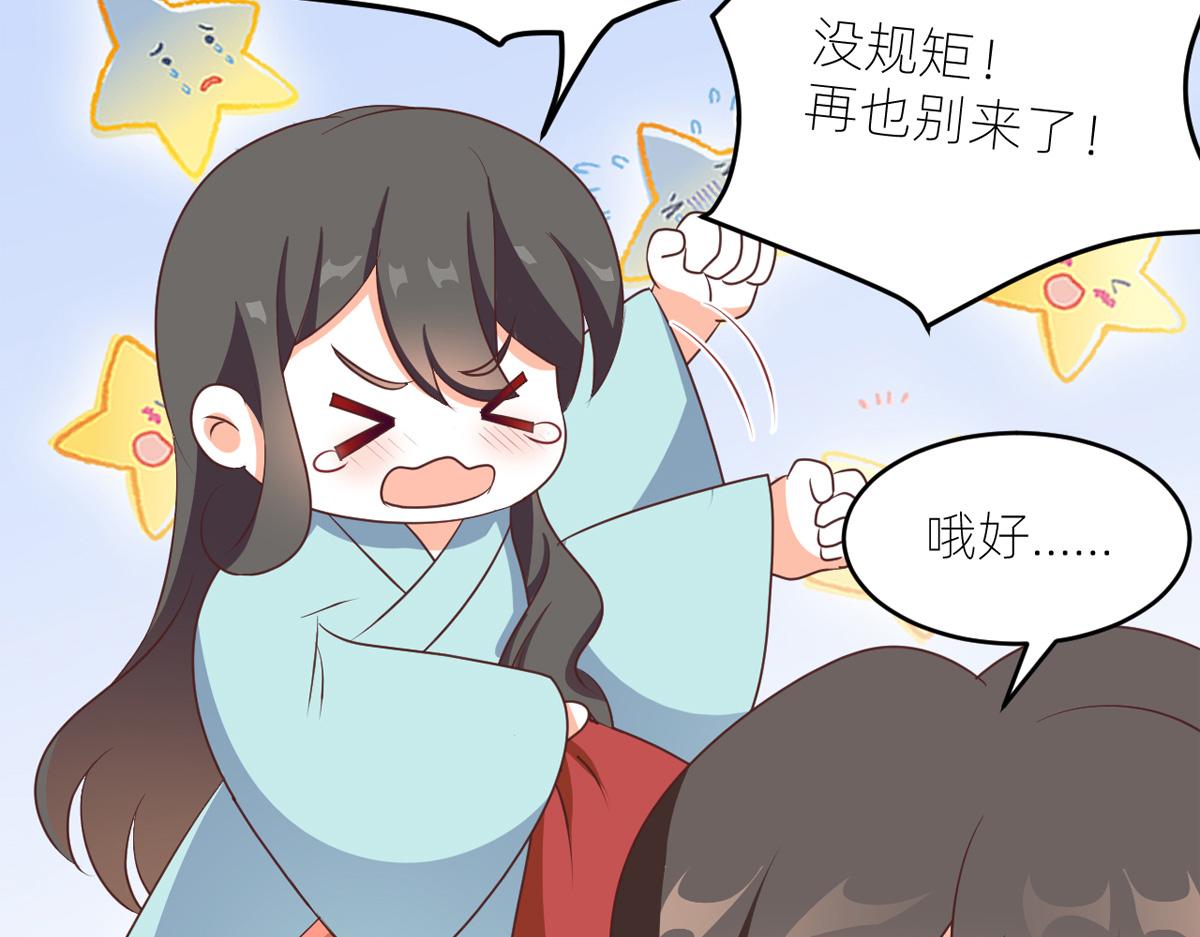 番外 冷宫小爸求温暖18