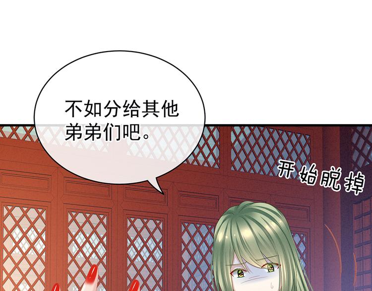 第37话 我说值得，便值得27