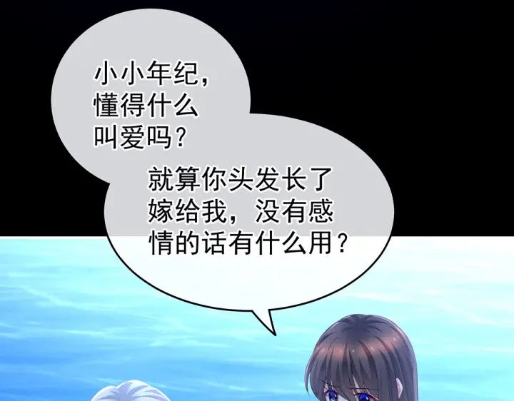 第206话 年轻的身体84