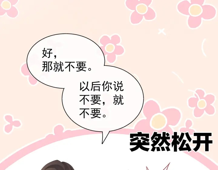 第176话 被我趁虚而入84