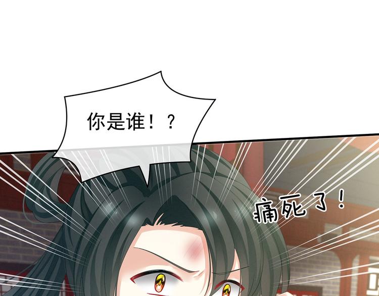 第115话 疼吗？44