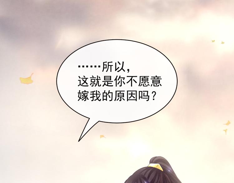 第28话 此生此世，定不负君27