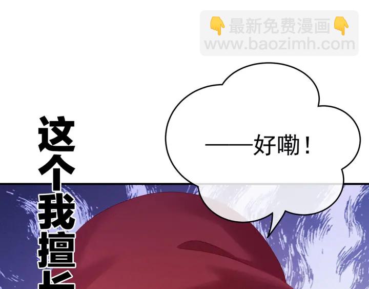 第192话 我也要！115