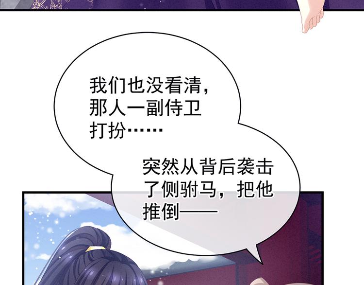 第65话 暗算67