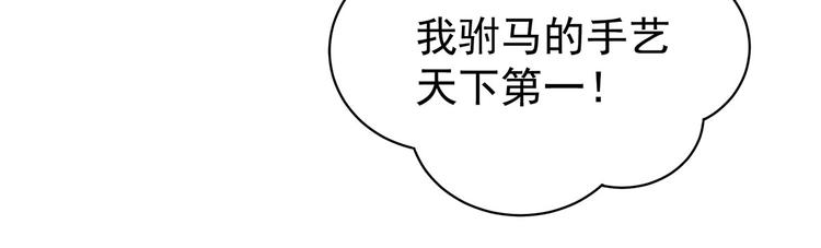 第114话  哥哥们饶了我~35