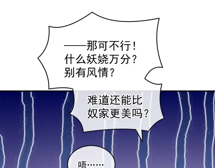 第179话 怎能如此暴露？！51