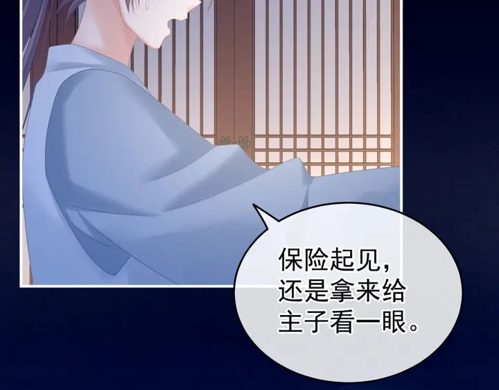 第207话 下药17