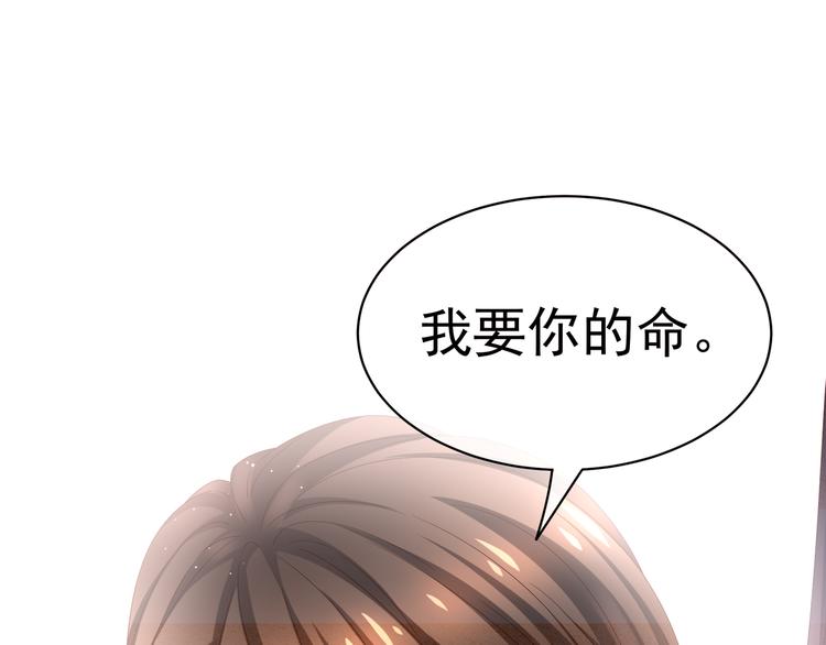 第11话 想要我的身体？41