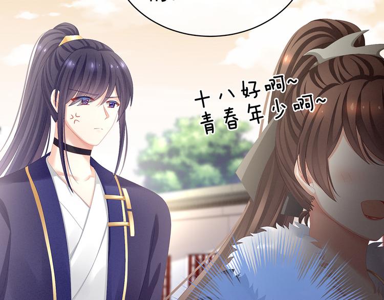 第84话 离他们远点！87