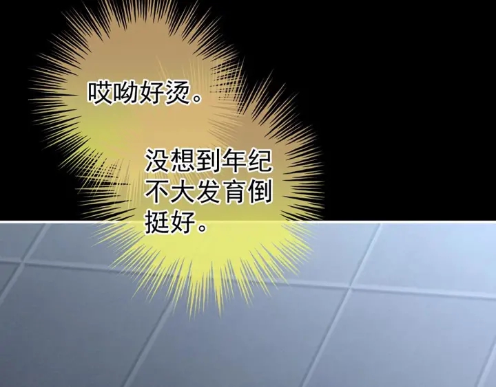 第163话 姐姐好香啊45