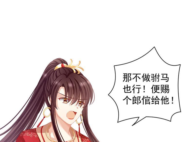 第67话 他已经是我的人了21