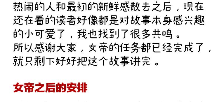 2周年唠嗑29