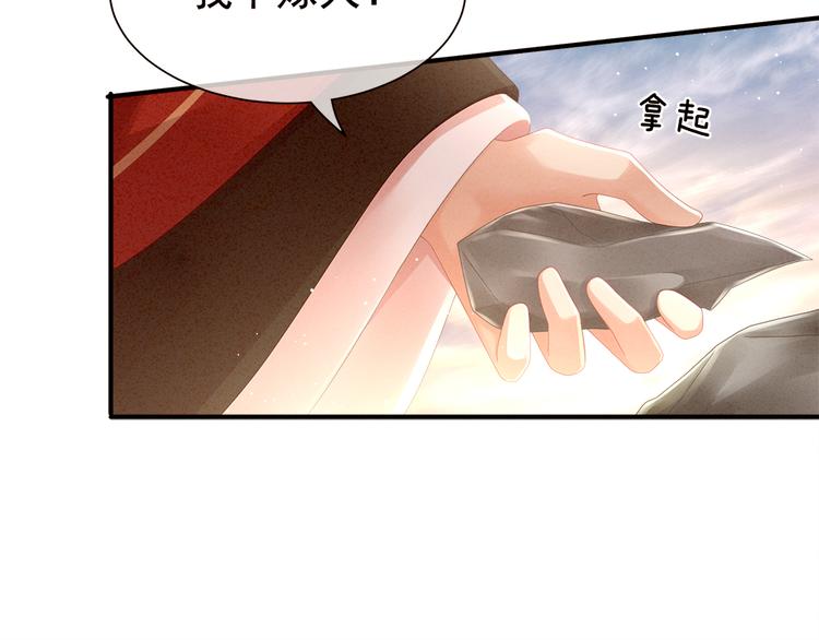 第11话 想要我的身体？23