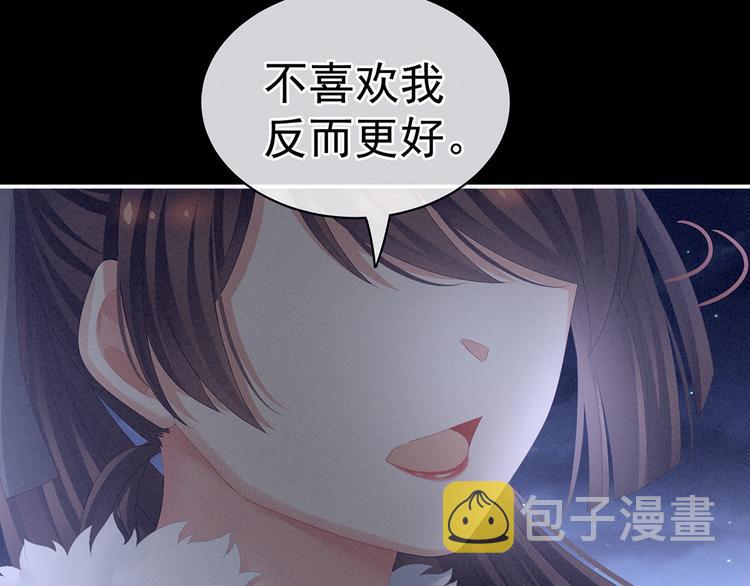 第85话 他的独占欲49