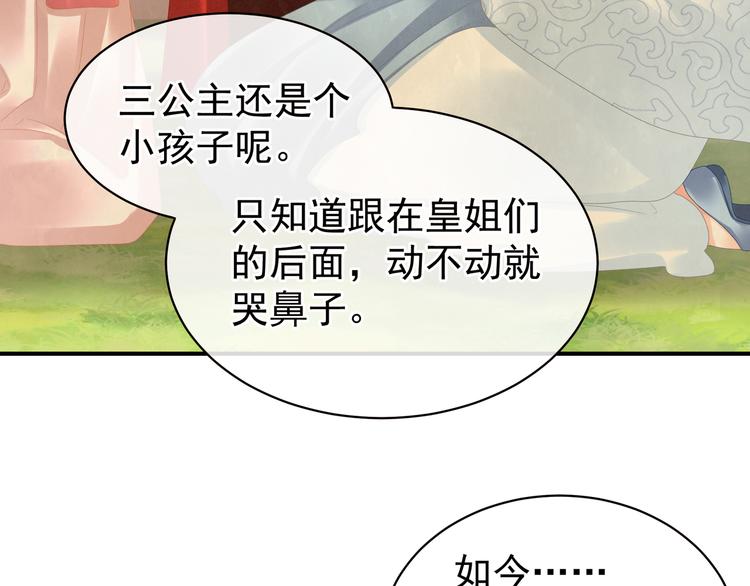 第33话 住手不要啊21