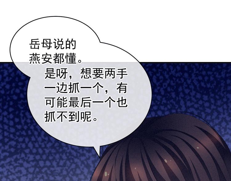 第124话 该叫妻主了13