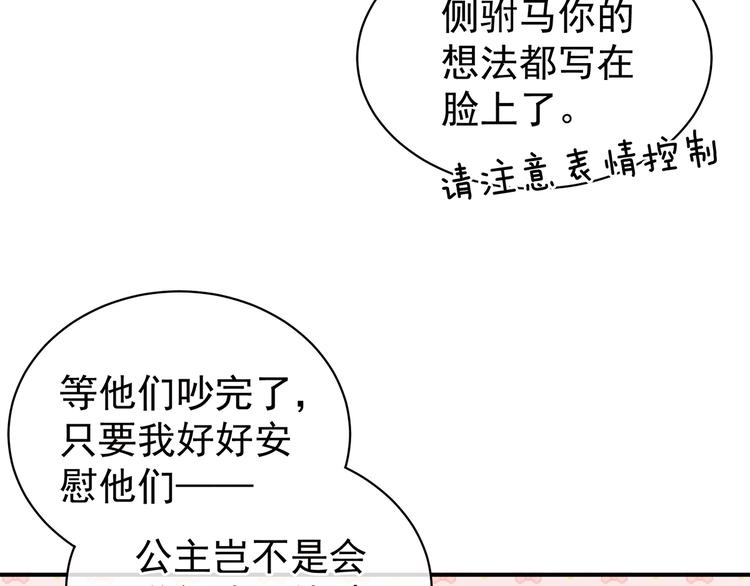 第78话 好好补补身子26