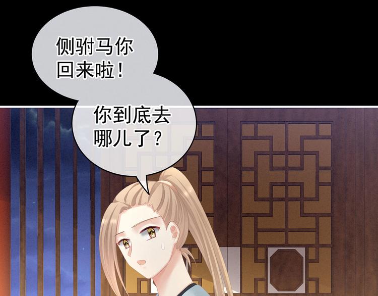 第104话 好好哄他~59