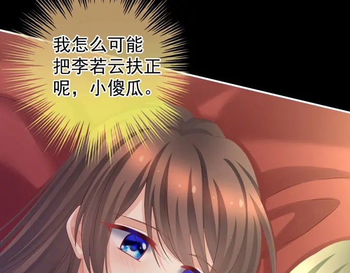 第202话 诚实的躯体66