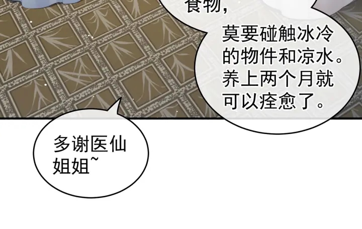第188话 羞死了~77
