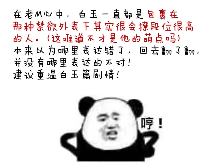 第160话 小白，危！116