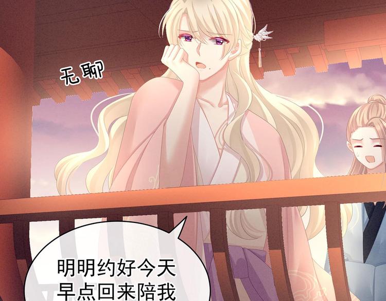 第102话 侍寝女帝109