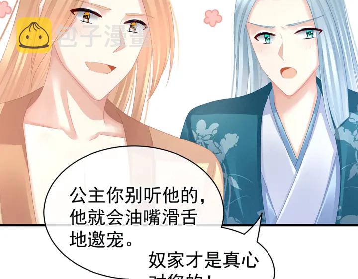 第49话 白玉回京14