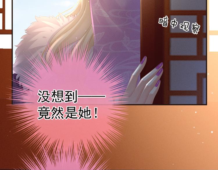 第31话 烈焰红唇42