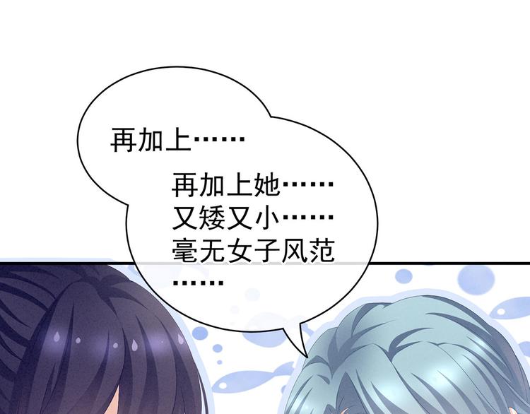 第89话 蓝家小公子100