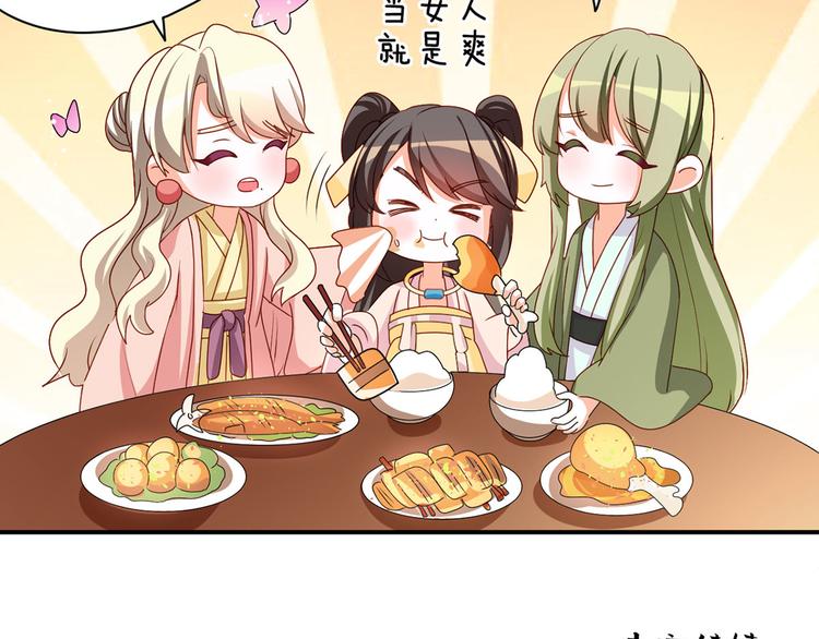 番外 女尊流行图鉴20