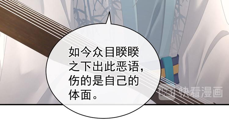 第103话 谁说清白定贵贱？48