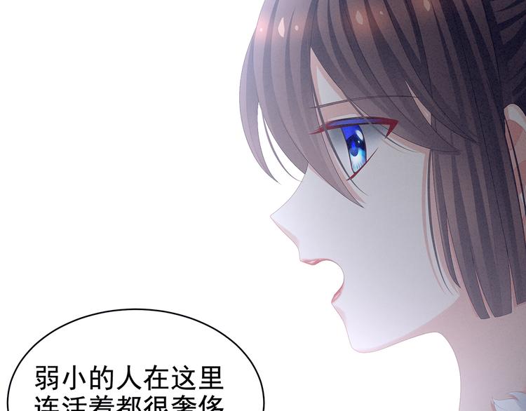 第85话 他的独占欲42