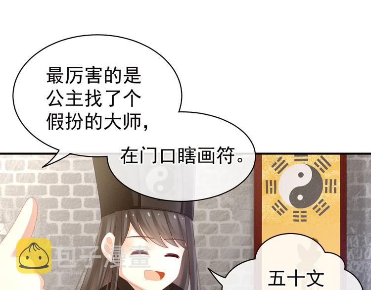 第31话 烈焰红唇32